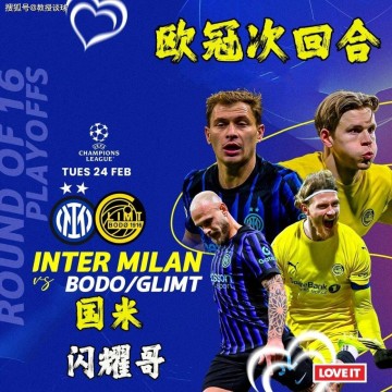 欧冠:国米vs博德闪耀,劳塔罗缺阵等于出局?看透这三大战术死穴,闪耀哥客场注定崩盘!